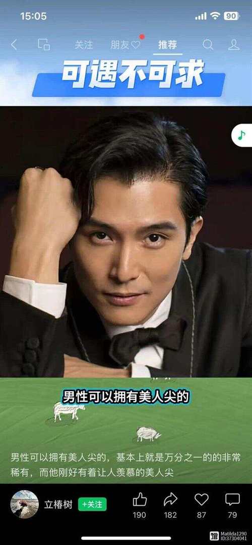 男生美人尖面相 男人有美人尖則事業(yè)婚姻不順