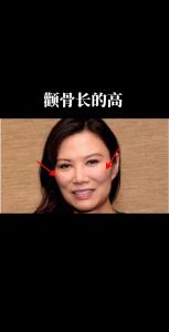 顴骨高的女人面相破解 事業型女人