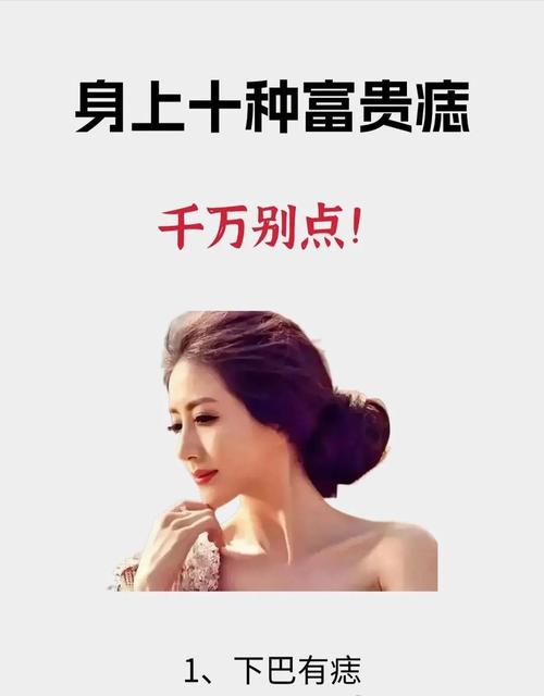 據(jù)說(shuō)非富即貴的六顆吉痣，可千萬(wàn)別點(diǎn)掉了！