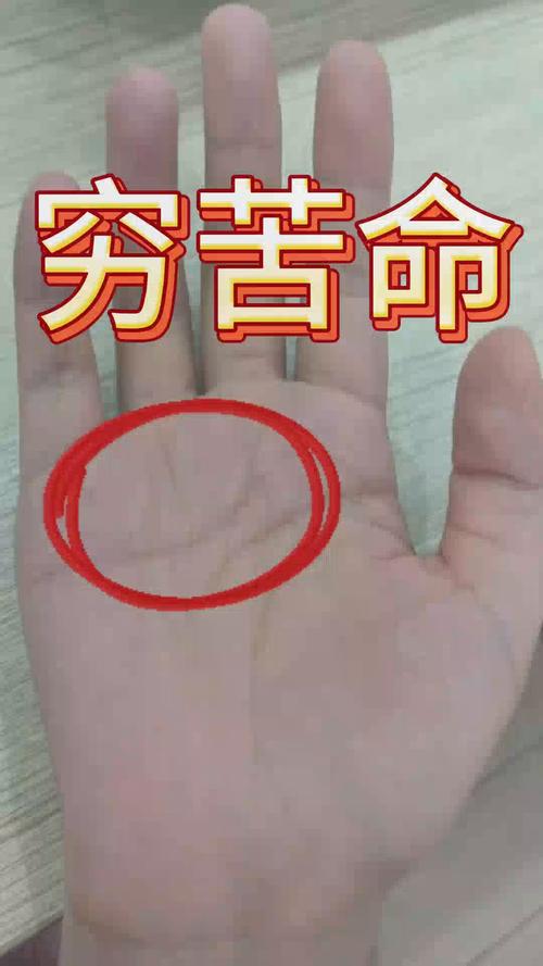 命苦人的手相，一輩子是勞碌命