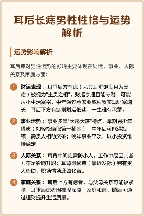 男人耳朵長痣代表什么 男人耳朵長痣好不好 男人耳朵長痣圖解