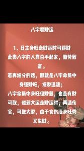 什么樣的八字掙錢(qián)容易點(diǎn)