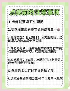 去痣的方法有哪些?