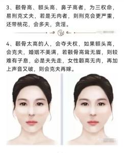 顴骨高的女人面相到底好不好？