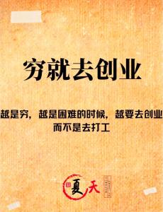 2021本命年創業真的不會成功嗎