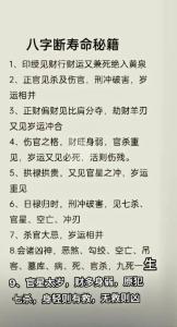 八字預測壽命長短 什么八字壽命長