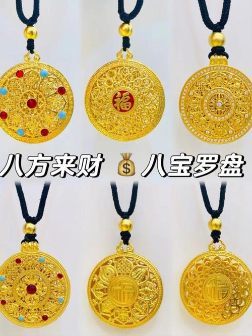 八大鎮宅之寶