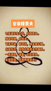 七殺格女命嫁貴夫條件 正財(cái)旺盛生活富貴