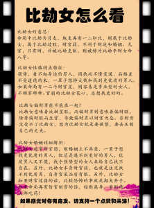 八字分析不同人的愛情觀 劫財格女命情愛冷淡