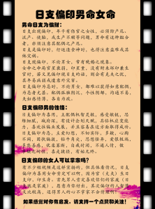 偏印女適合配什么男命 七殺男相配婚姻幸福