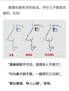 鷹鉤鼻的男人很厲害嗎 鷹鉤鼻的女人不能娶嗎