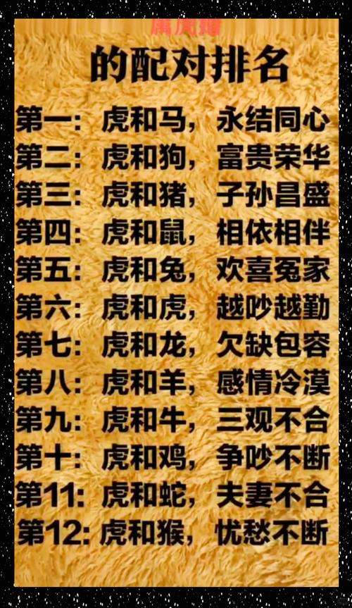 爸爸屬牛媽媽屬羊孩子屬虎合不合 關系和諧攜手前行
