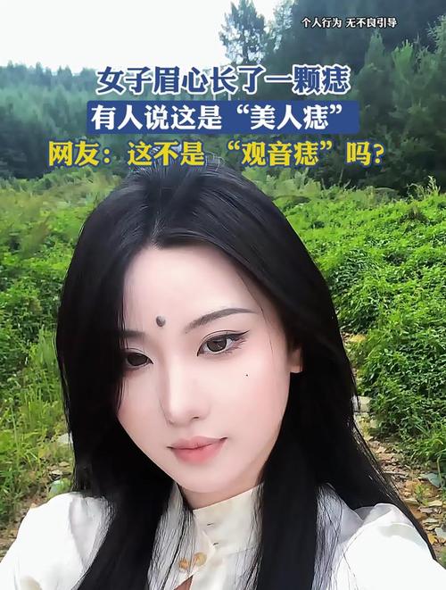 眉心紅痣是美人痣嗎 運勢怎么樣