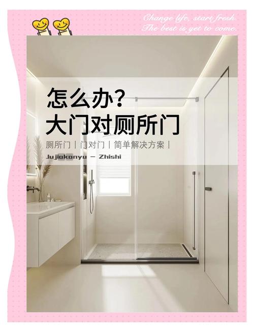 大門對(duì)著廁所門好不好,大門對(duì)著衛(wèi)生間門好嗎?怎么破解風(fēng)水?