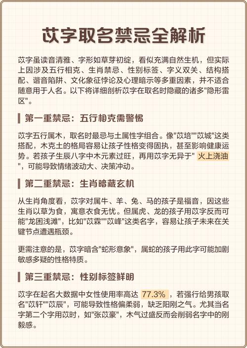 苡字為什么是兇,苡字取名寓意是什么?