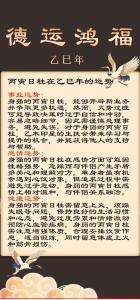 一年運勢查詢免費 丙寅日柱2021年運勢詳解