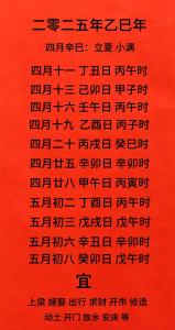 四月黃道吉日哪幾天,請問四月份適于遷墳的黃道吉日有哪幾天