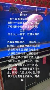 3分鐘教會(huì)你如何化解邪佞，助力事業(yè)順利發(fā)展！
