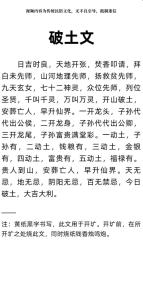 修墳動土口訣,如何修墳有什么講究