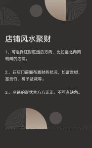 怎樣布局店鋪，助力氣運提升讓生意更加的紅火？