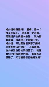 婚外情有真愛嗎,婚外情里到底有沒有真愛?