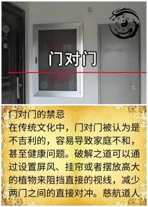 大門對大門好不好,大門對大門風水好嗎?
