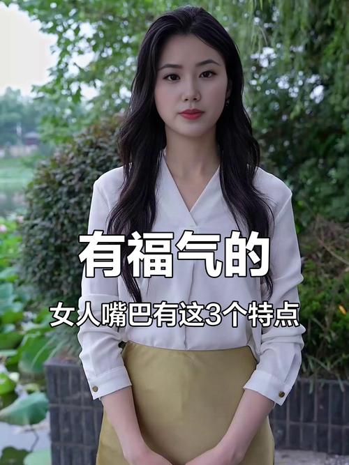 嘴角向上的女人面相 福氣滿滿多好運
