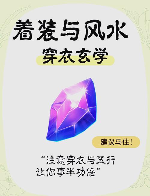 風(fēng)水上講究女人不能穿男人衣服嗎