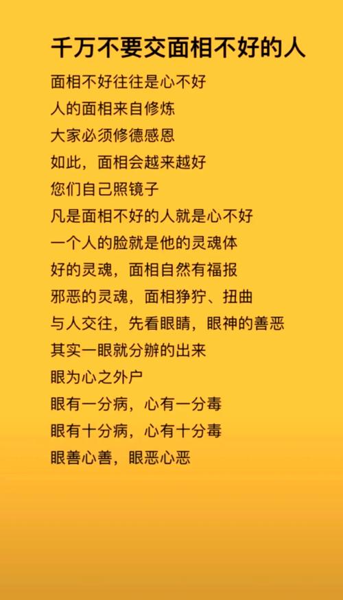 如何看面相判斷善惡
