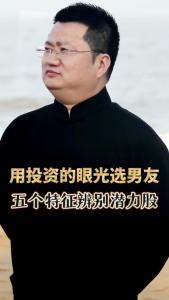 這些面相特征，都是潛力股男性