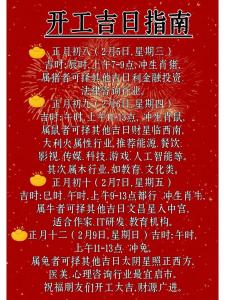 2013年農歷十月公司商鋪開業吉日