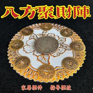 2015羊年生意經(jīng)風水陣