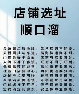 店鋪“門庭若市”的風水講究