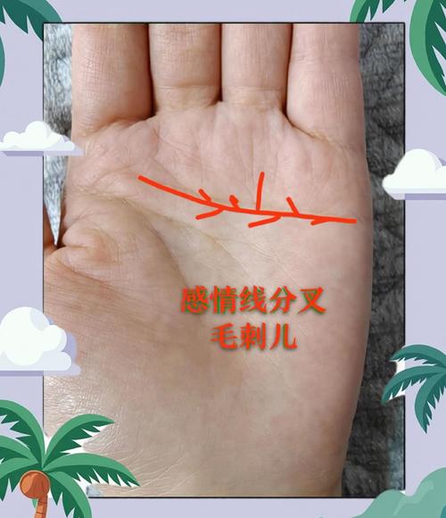 頭婚不是正緣的手相 感情線有丫字紋