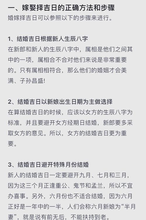 2019年10月適合結婚的日子，諸多吉日任憑挑選