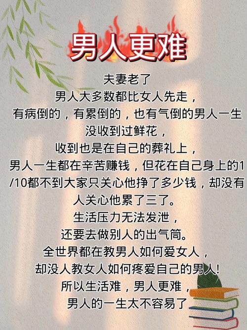 導致老公難駕馭風水
