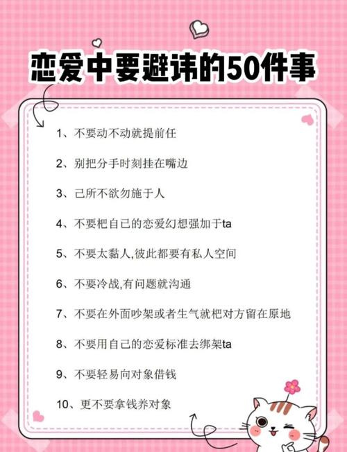 戀愛時必須注意的風水事項