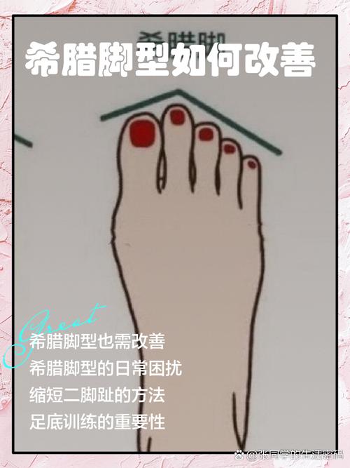 女人希臘腳好嗎，希臘腳代表了什么