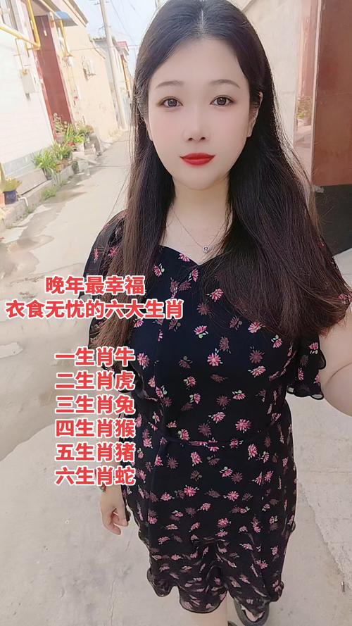 晚年生活甜如蜜的生肖女 晚年有人愛的生肖女