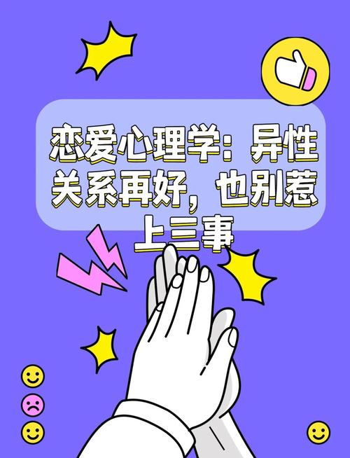 注意：跟異性關(guān)系再好，也不能做這四件事！