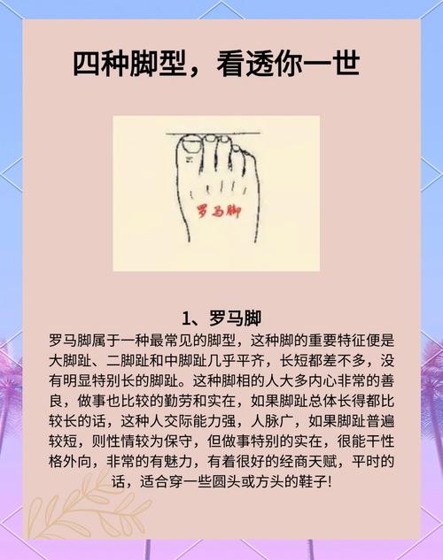 腳有這三種特征，不愁沒錢花