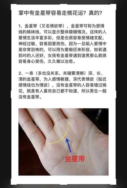 手相圖解金花:金花紋和六花紋的區別