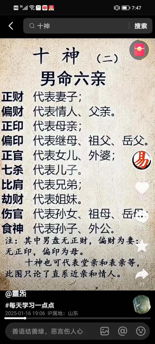 娶這12種體相的女人要三思