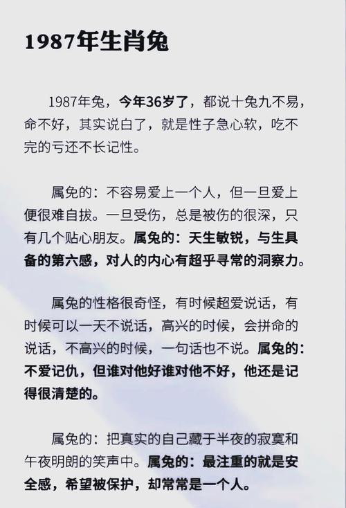 屬兔男性格脾氣方面怎樣 生肖兔男的性格分析