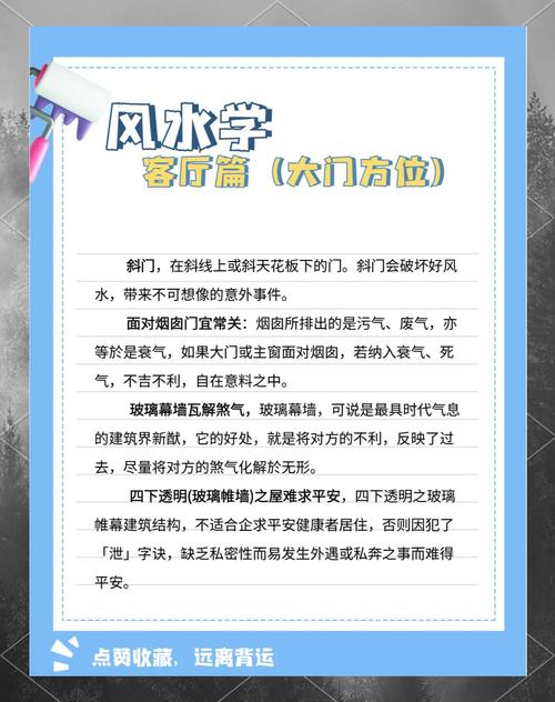 改變老公喜歡出門的風水