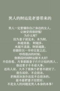 這些男人婚后能發(fā)財