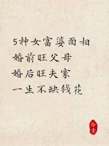 從面相看你是否有機會嫁有錢人