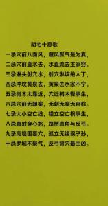 容易誘發(fā)男人出軌的九種風(fēng)水，你家有嗎？
