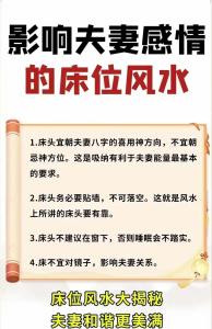 影響夫妻感情的四大風水兇位！