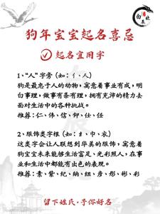 狗年寶寶起名大全男孩